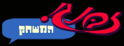 Zbeng in Hebrew